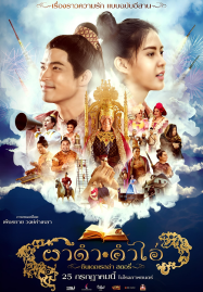หนังเน็ตฟิก พากย์ไทย หนังเพลง